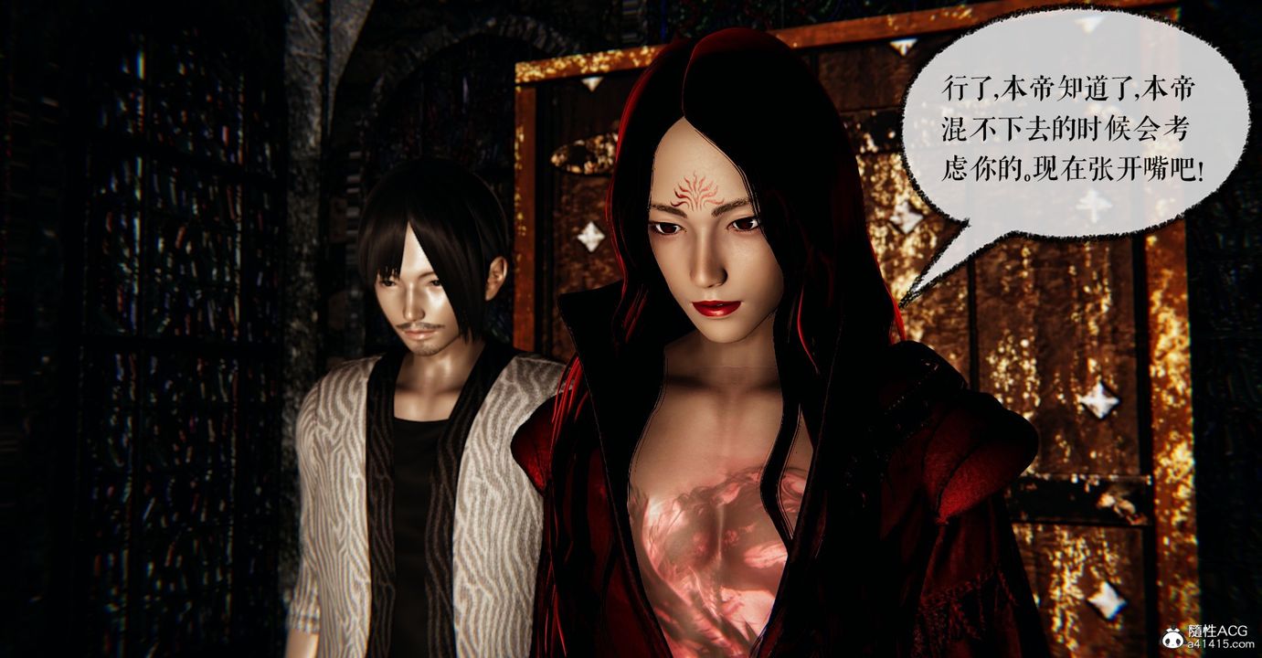 [3D]魔尊归来[龙魂第二部]第43话