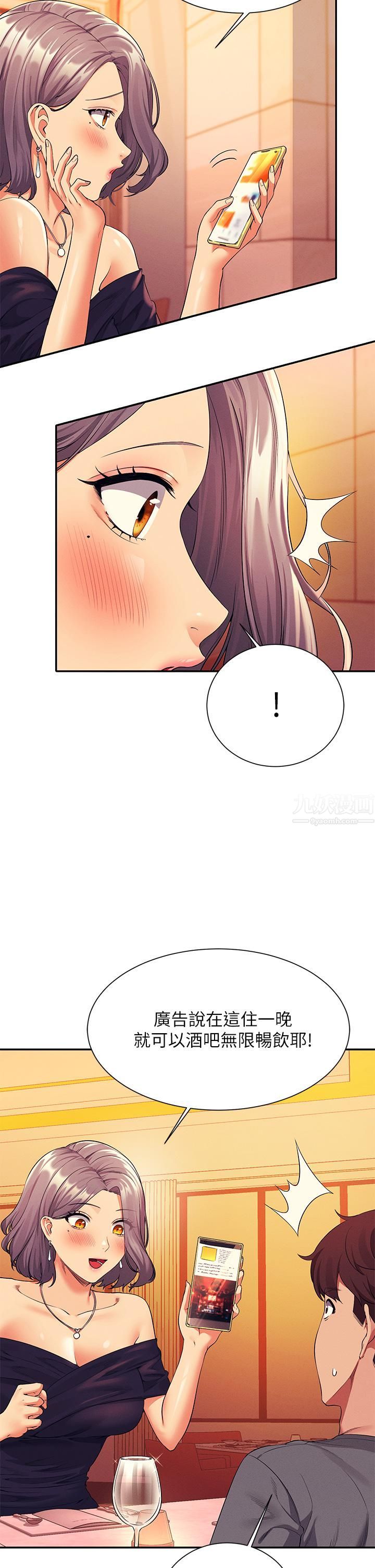 谁说理组没正妹?第54话-睡一晚再走