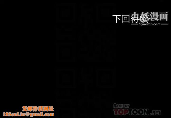 江南罗曼史第67话-抓住姜代表就行了