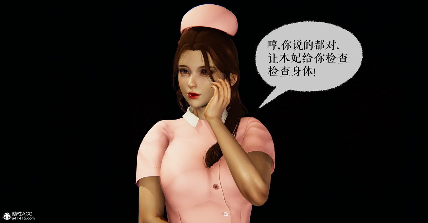 [3D]魔尊歸來[龍魂第二部]第43話