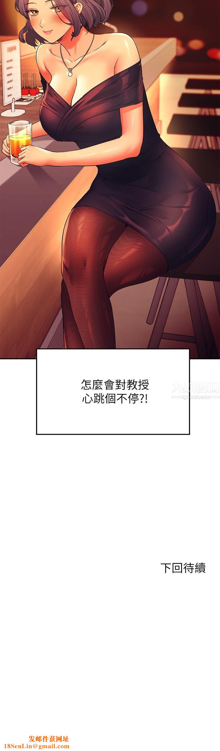 谁说理组没正妹?第54话-睡一晚再走
