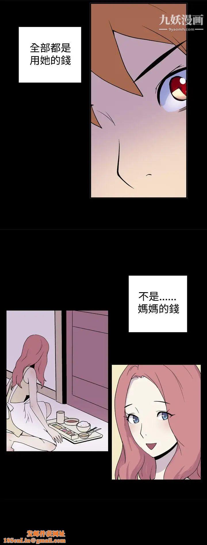 她的秘密空间第31话