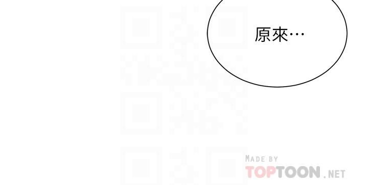 谁说理组没正妹?第55话-教授,我送妳回房间