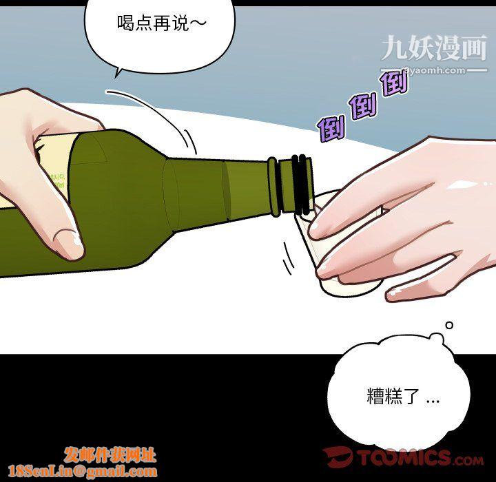 恋你如初恋第94话