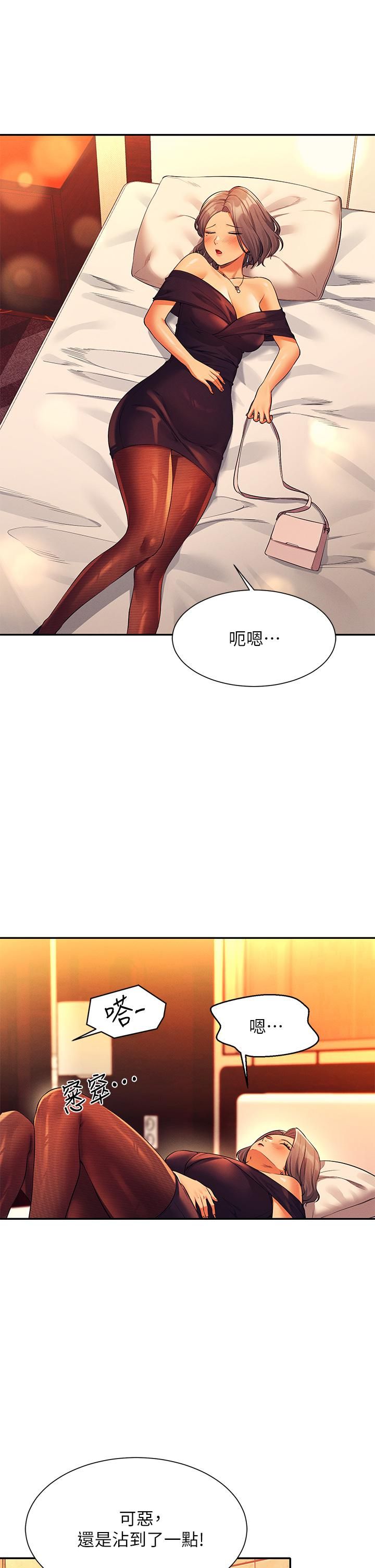 谁说理组没正妹?第55话-教授,我送妳回房间