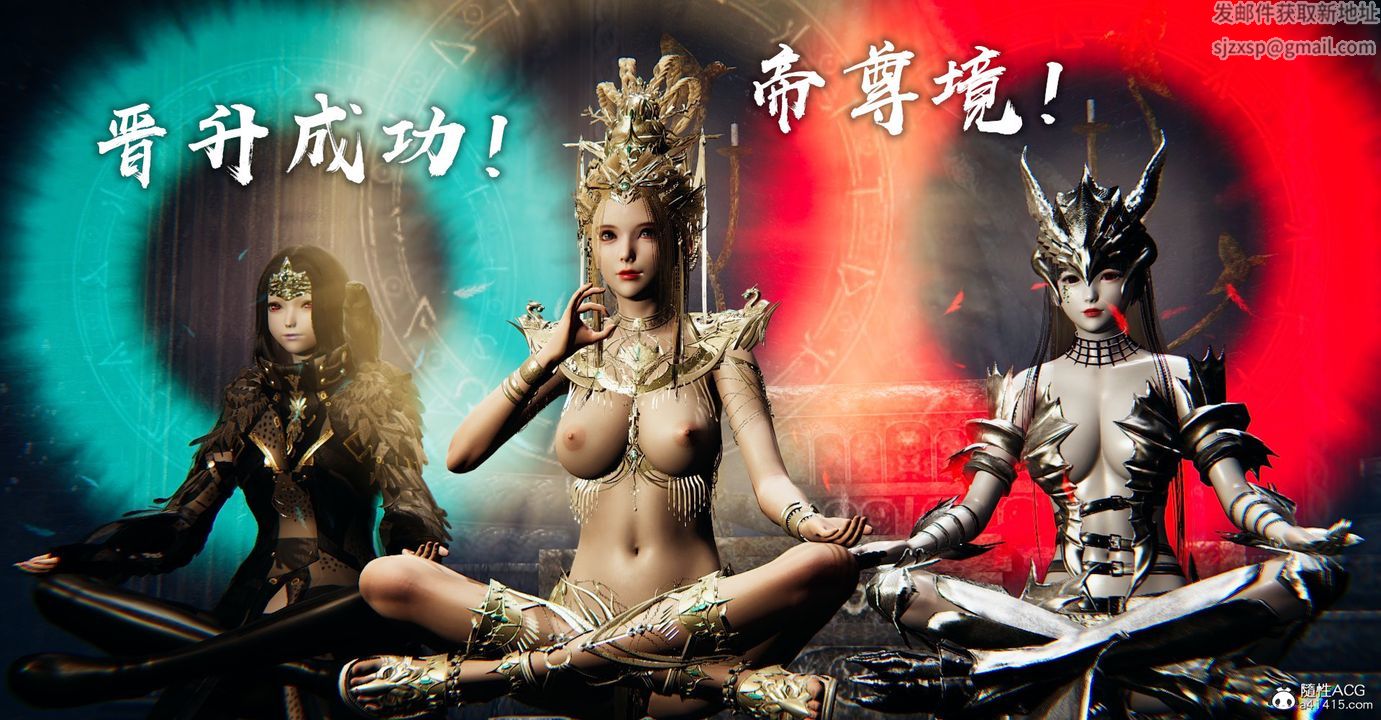 [3D]魔尊归来[龙魂第二部]第44话