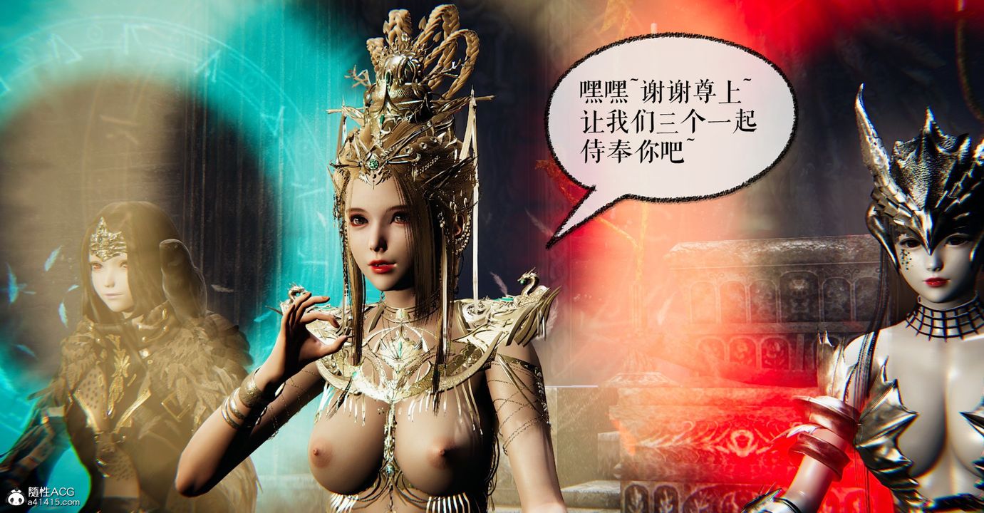 [3D]魔尊归来[龙魂第二部]第44话