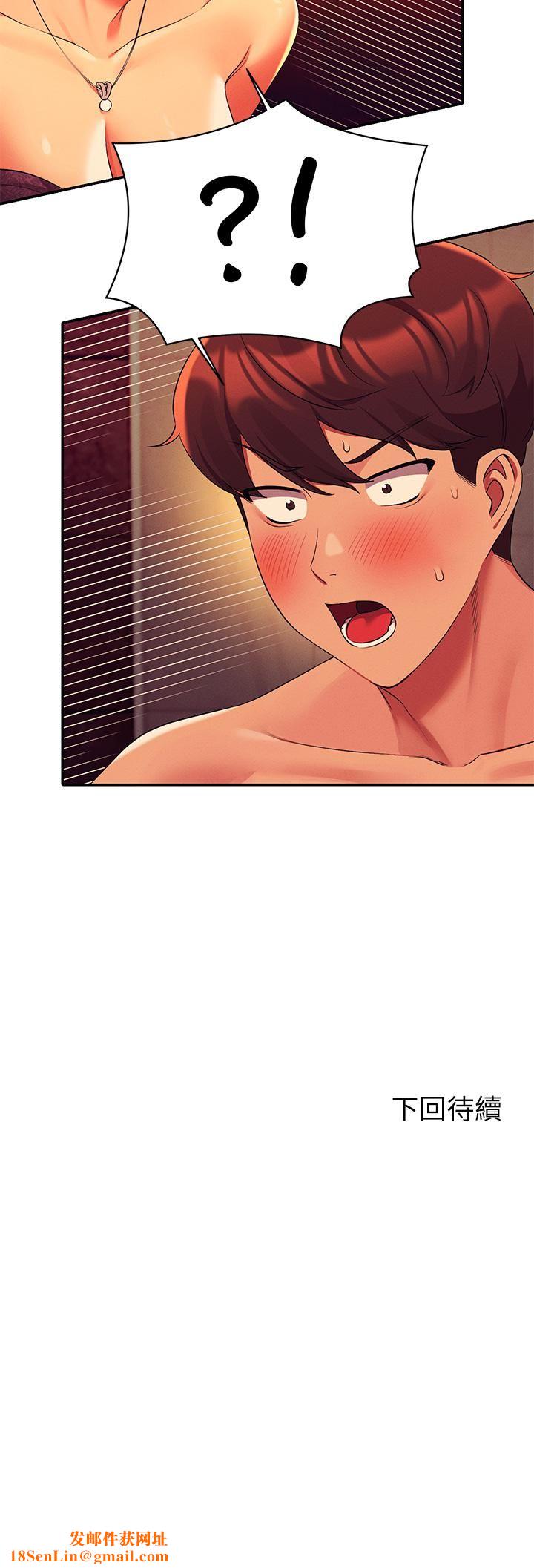 谁说理组没正妹?第55话-教授,我送妳回房间