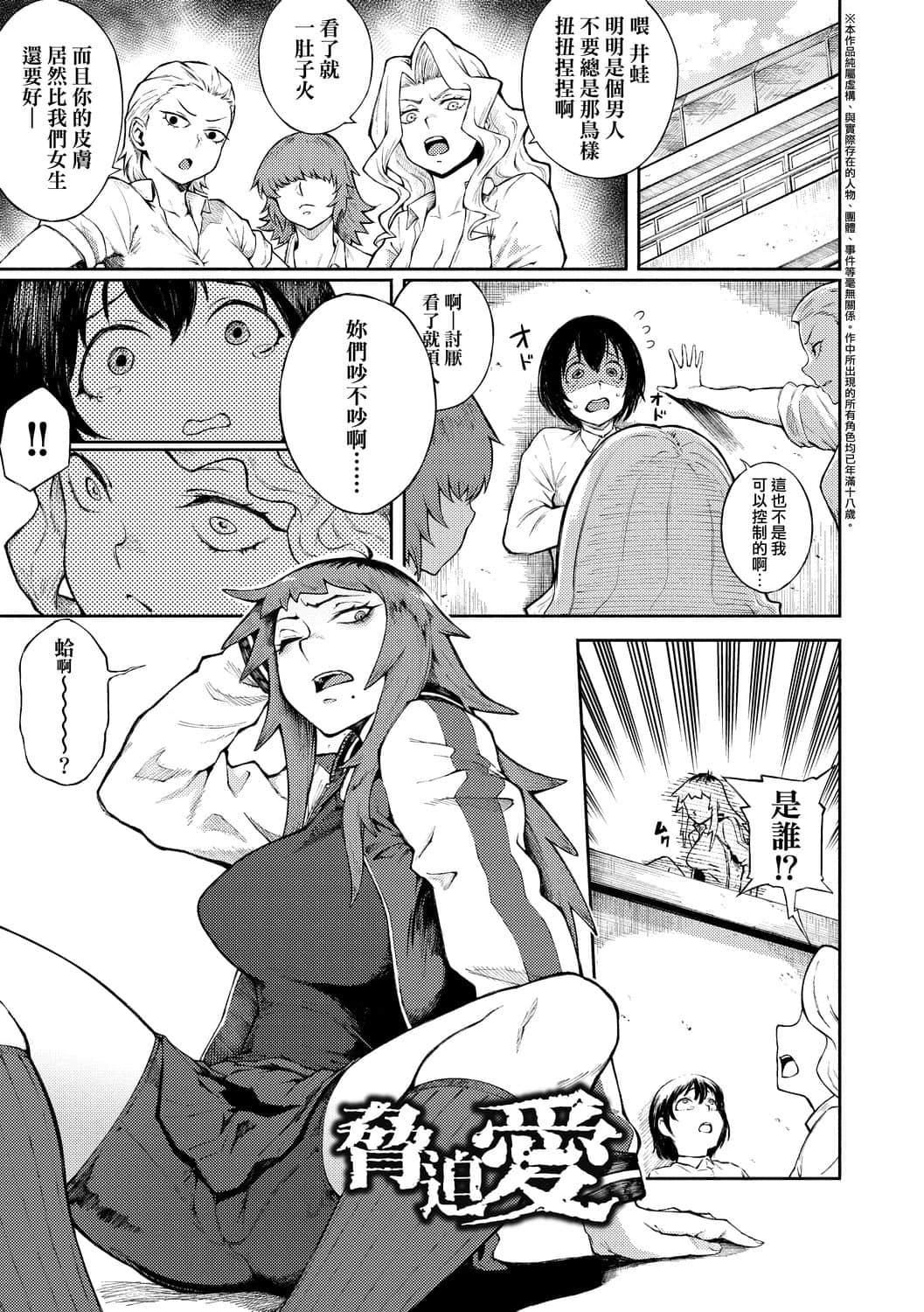 [骏河クロイツ]まなざしテンプテーション[中国翻訳][DL版][骏河クロイツ]まなざしテンプテーション[中国翻訳][DL版]