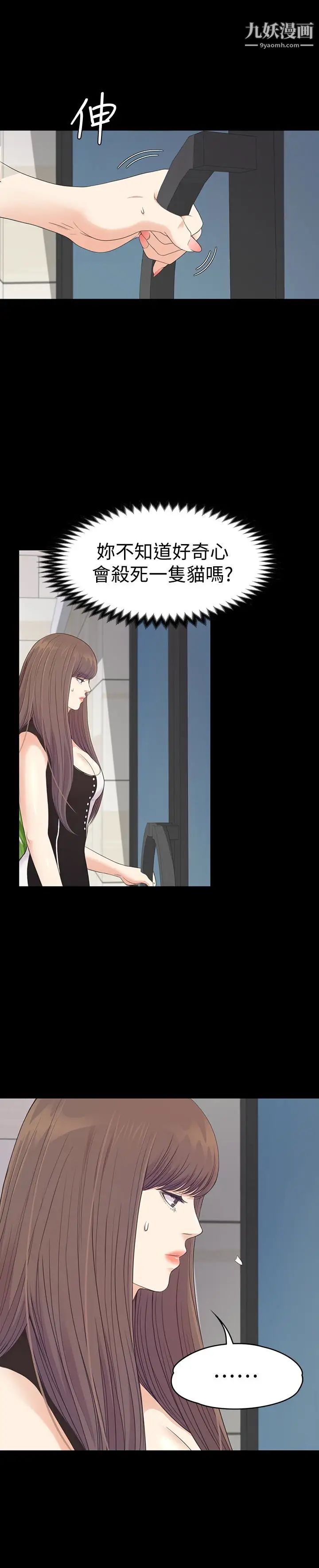 江南罗曼史第69话-朵儿无法进入的房间