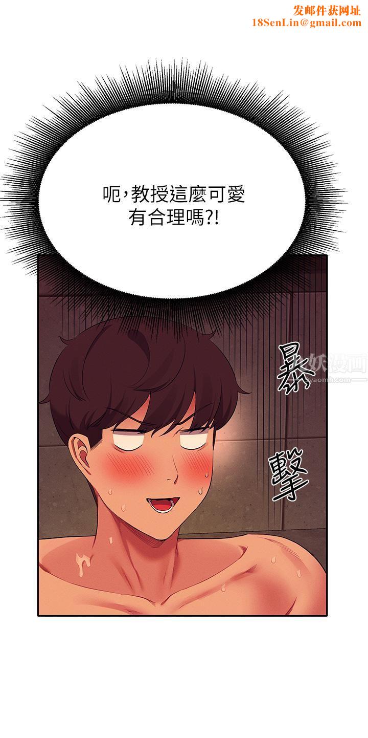 谁说理组没正妹?第56话-黑丝加脚交