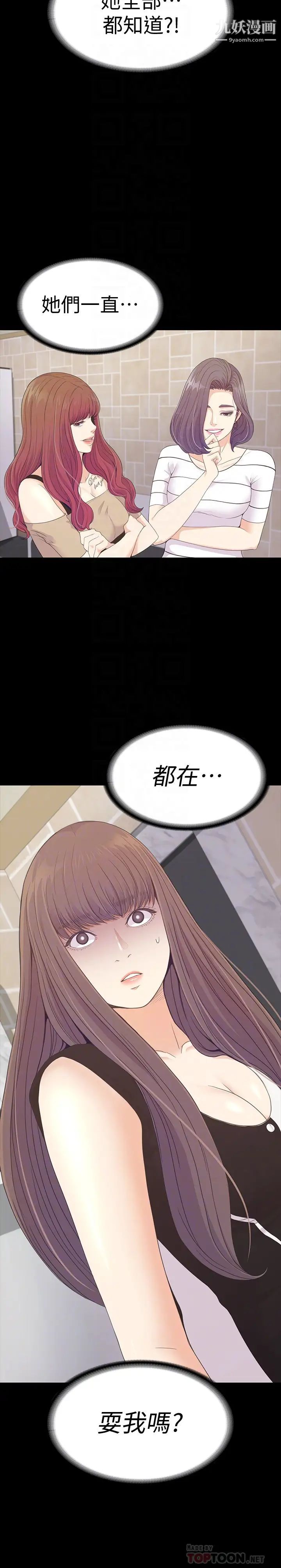 江南罗曼史第69话-朵儿无法进入的房间