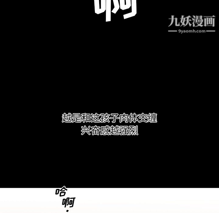 恋你如初恋第94话