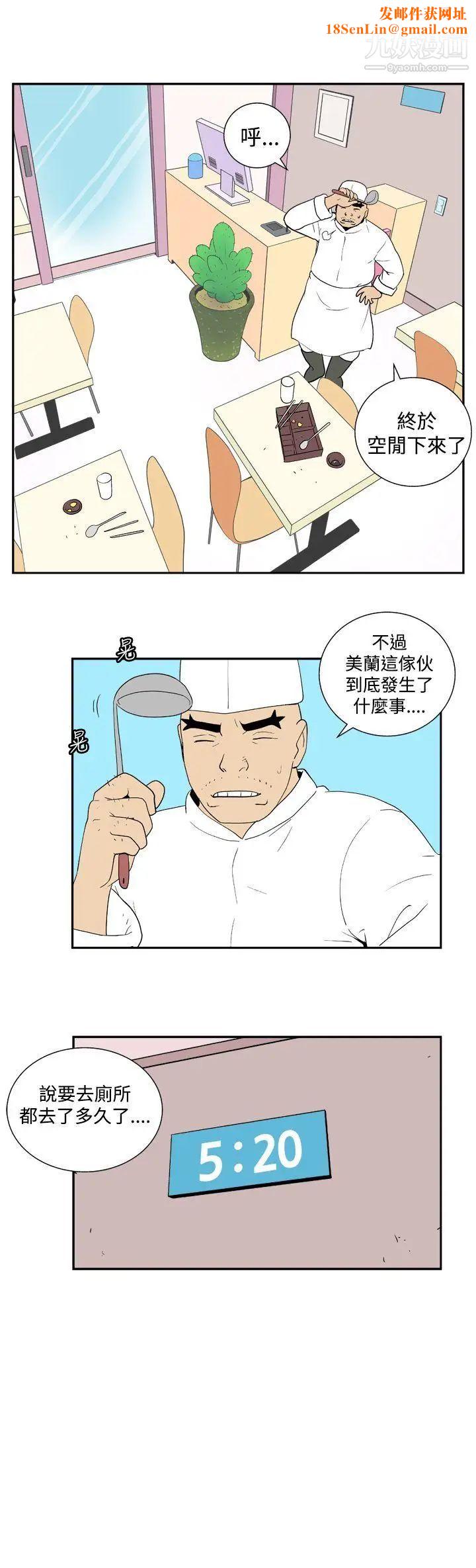 她的秘密空间第35话