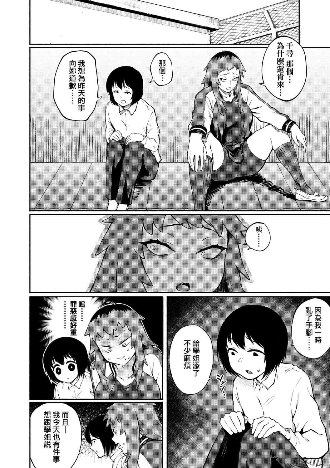 [骏河クロイツ]まなざしテンプテーション[中国翻訳][DL版][骏河クロイツ]まなざしテンプテーション[中国翻訳][DL版]