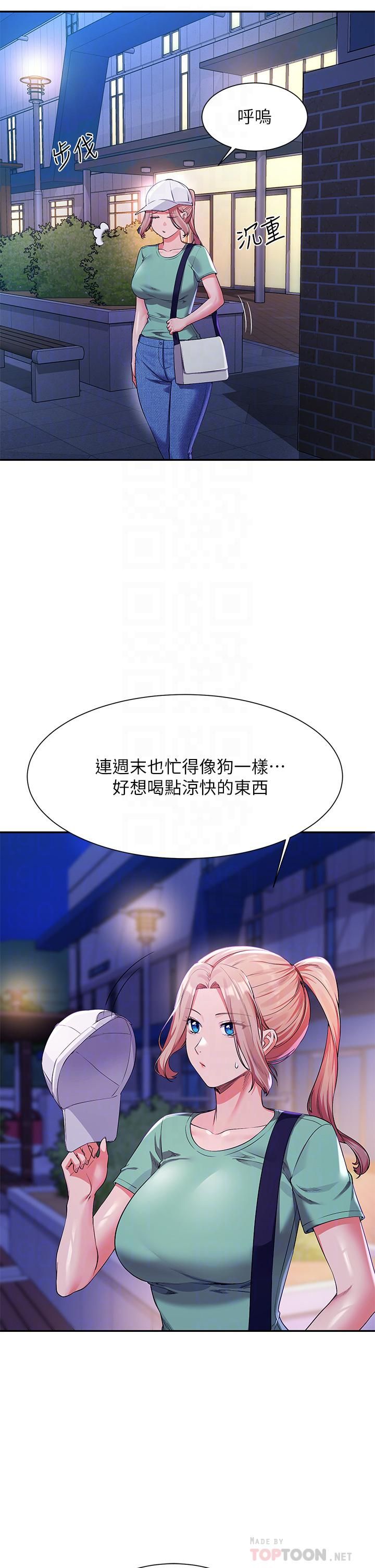 谁说理组没正妹?第57话-让我好好疼惜妳!