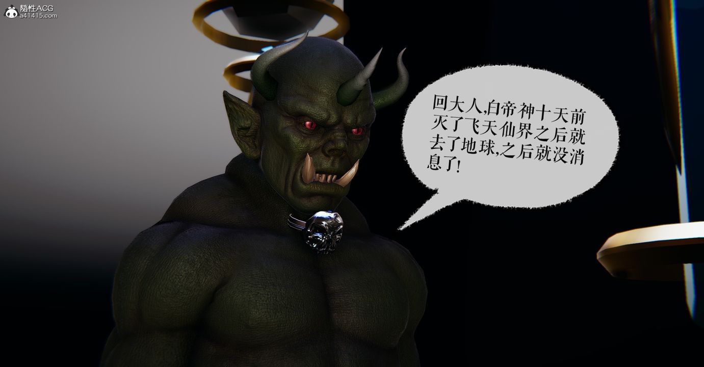 [3D]魔尊归来[龙魂第二部]第44话