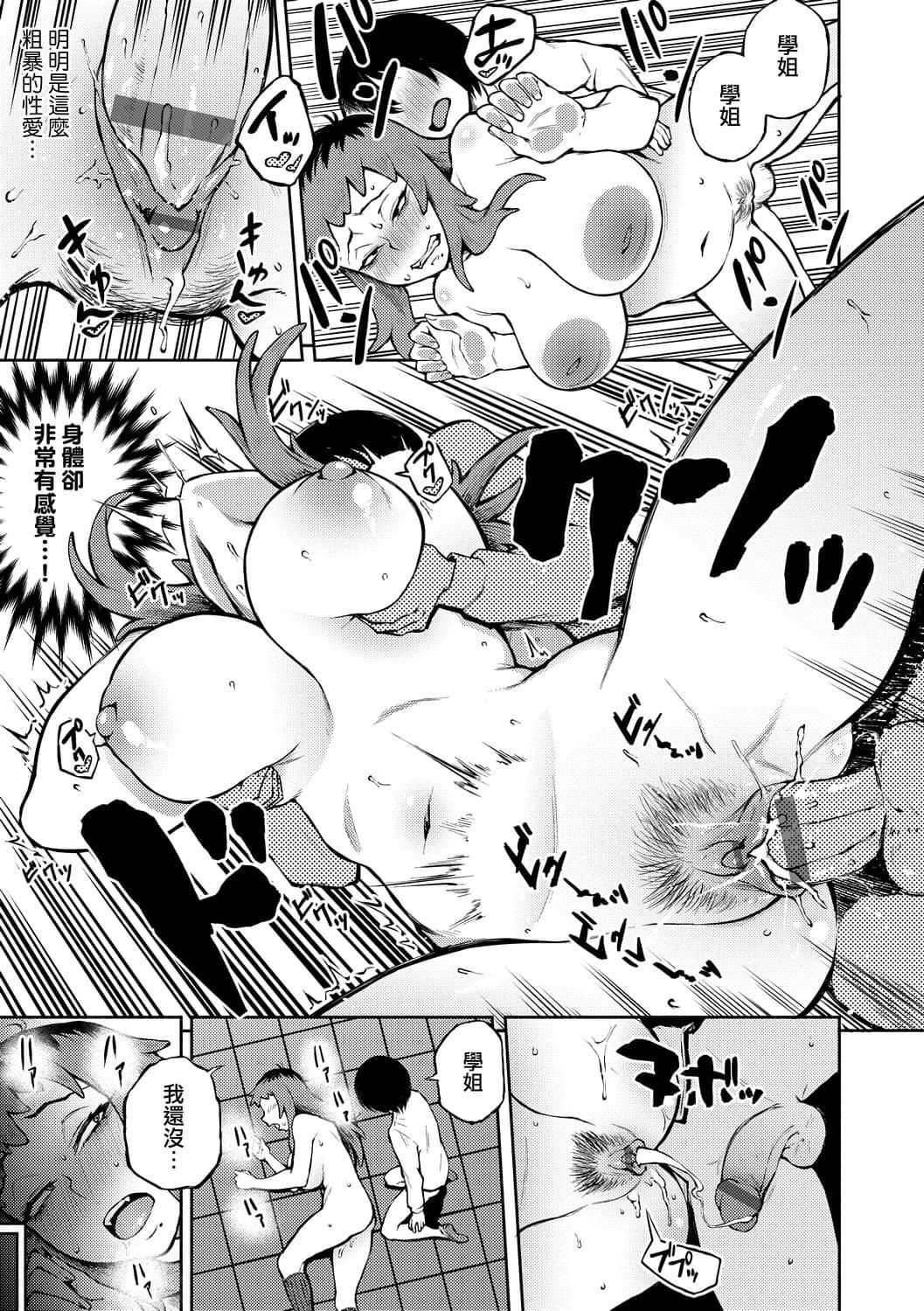 [骏河クロイツ]まなざしテンプテーション[中国翻訳][DL版][骏河クロイツ]まなざしテンプテーション[中国翻訳][DL版]