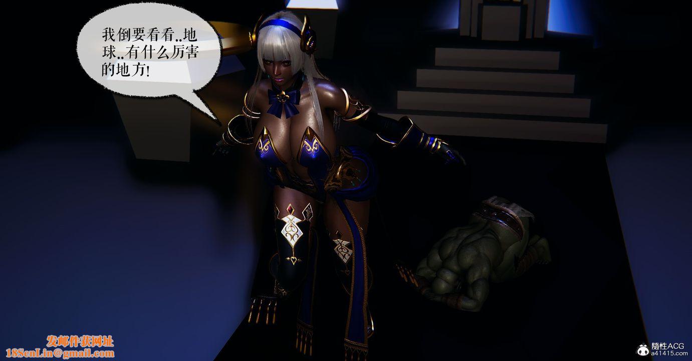 [3D]魔尊归来[龙魂第二部]第44话