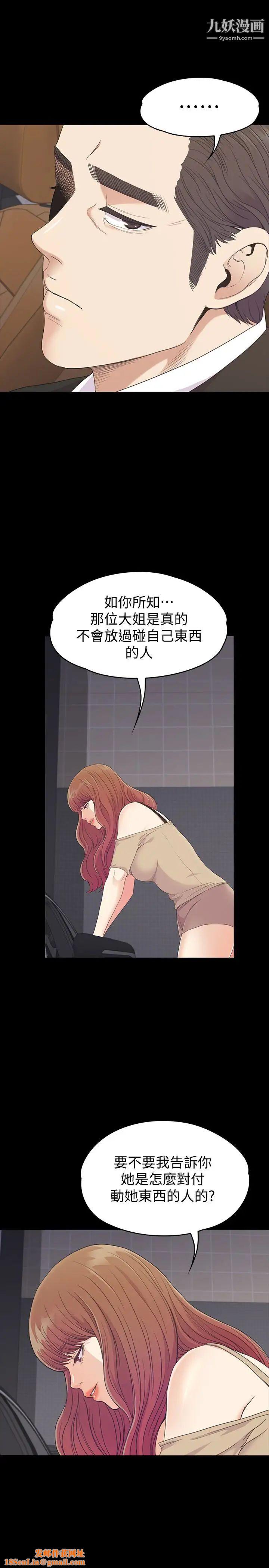 江南罗曼史第70话-朵儿崩塌的自尊心