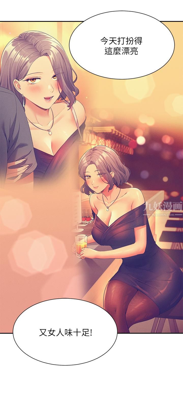 谁说理组没正妹?第57话-让我好好疼惜妳!