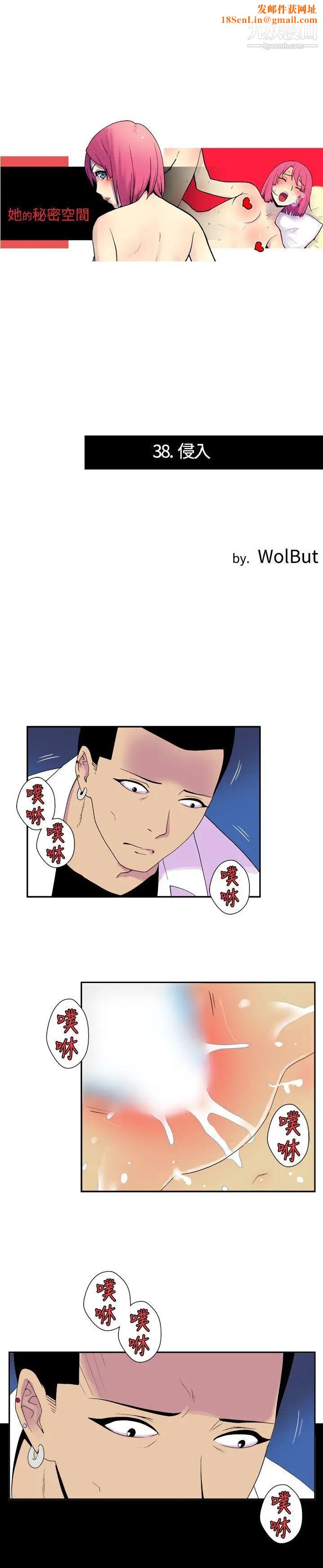 她的秘密空间第38话