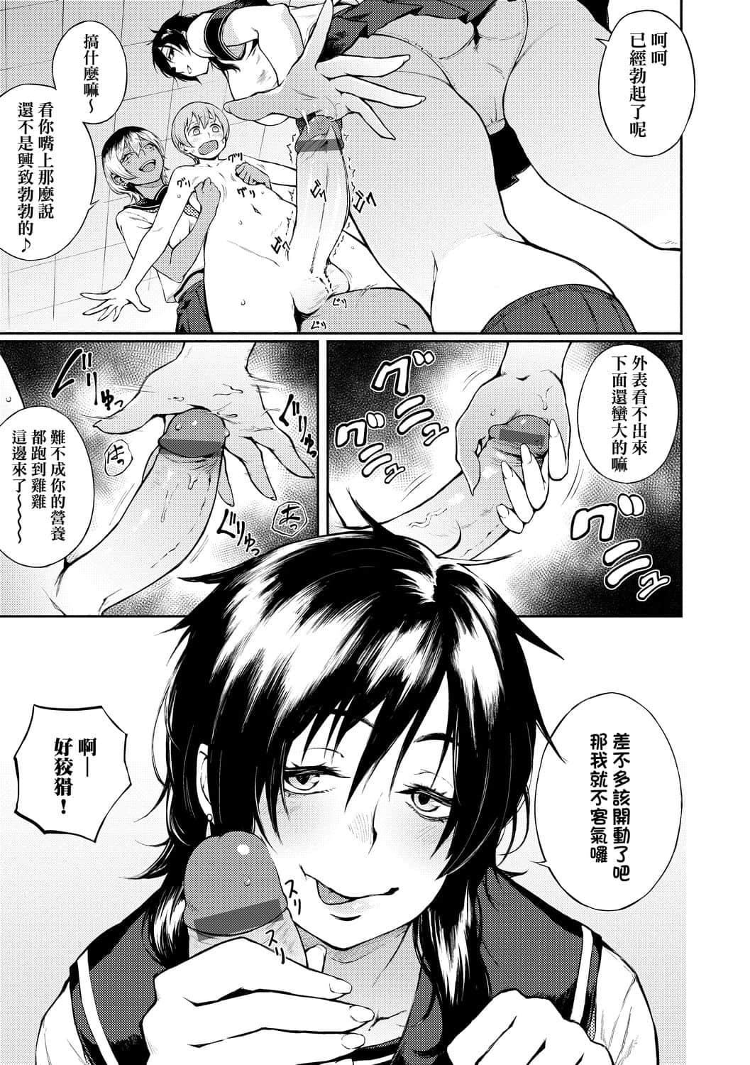 [骏河クロイツ]まなざしテンプテーション[中国翻訳][DL版][骏河クロイツ]まなざしテンプテーション[中国翻訳][DL版]