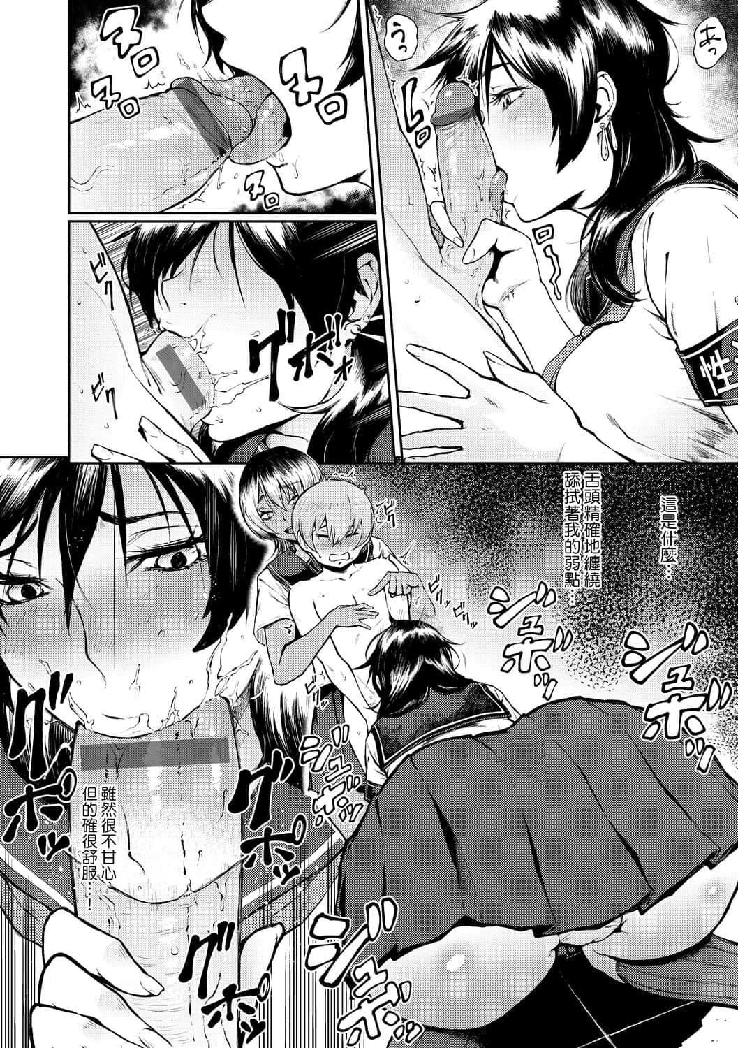 [骏河クロイツ]まなざしテンプテーション[中国翻訳][DL版][骏河クロイツ]まなざしテンプテーション[中国翻訳][DL版]