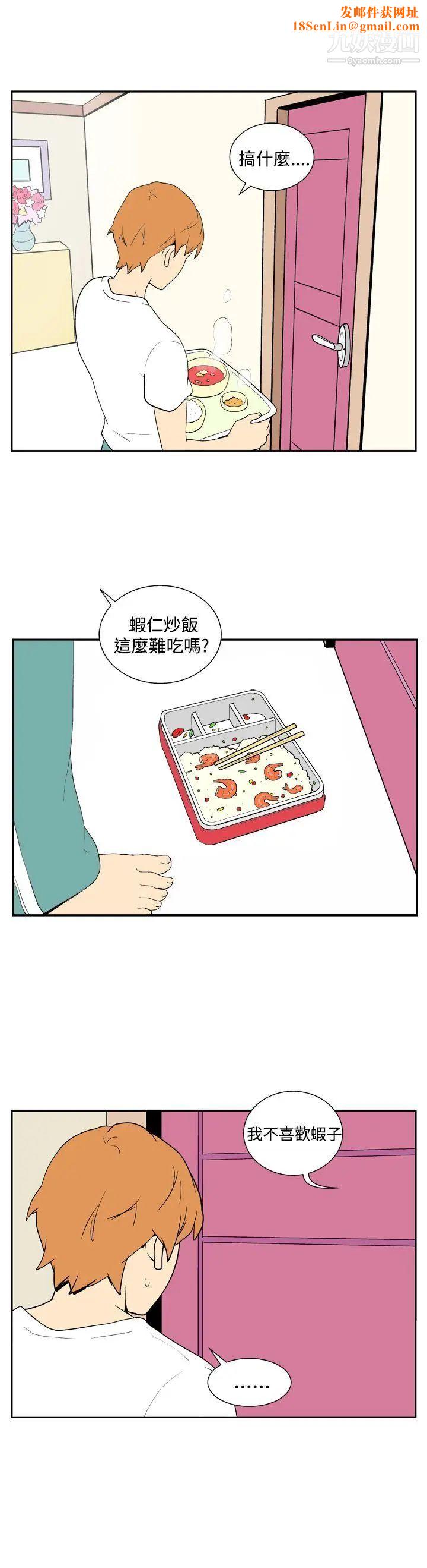 她的秘密空间第38话