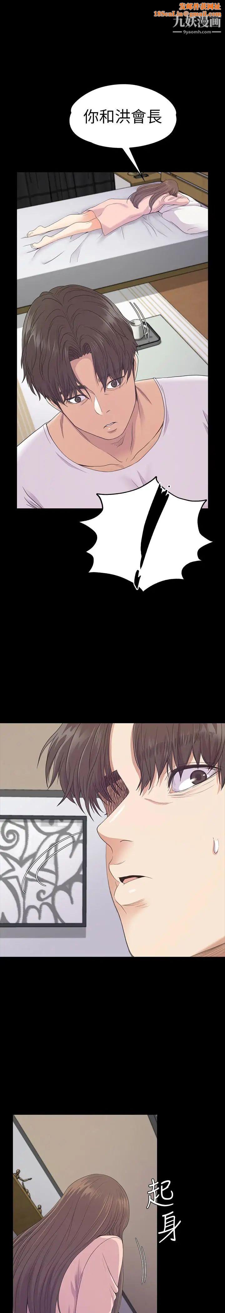 江南罗曼史第71话-想隐瞒的关係