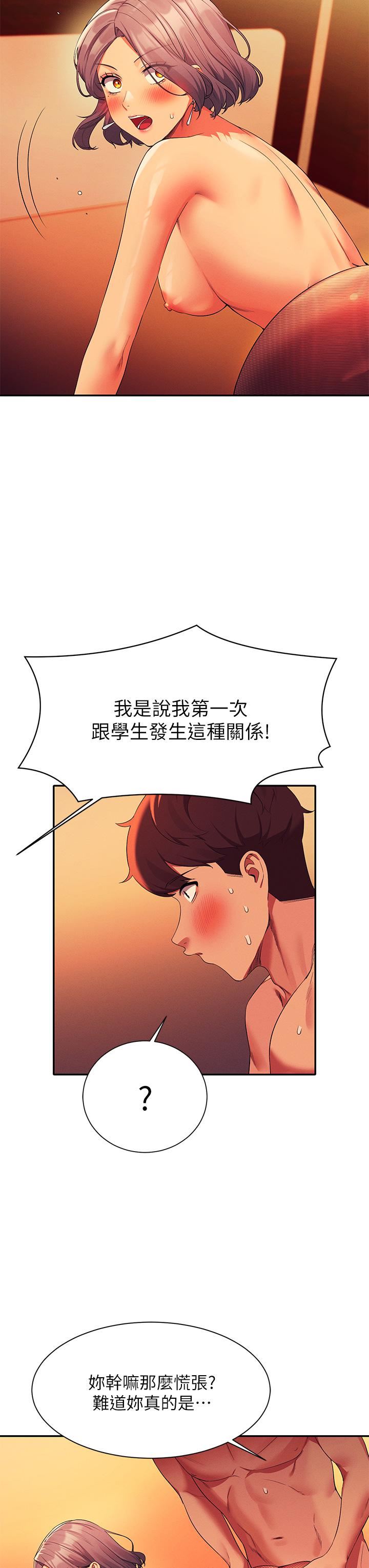 谁说理组没正妹?第58话-初尝极致快感
