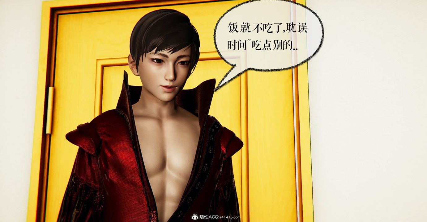 [3D]魔尊归来[龙魂第二部]第45话