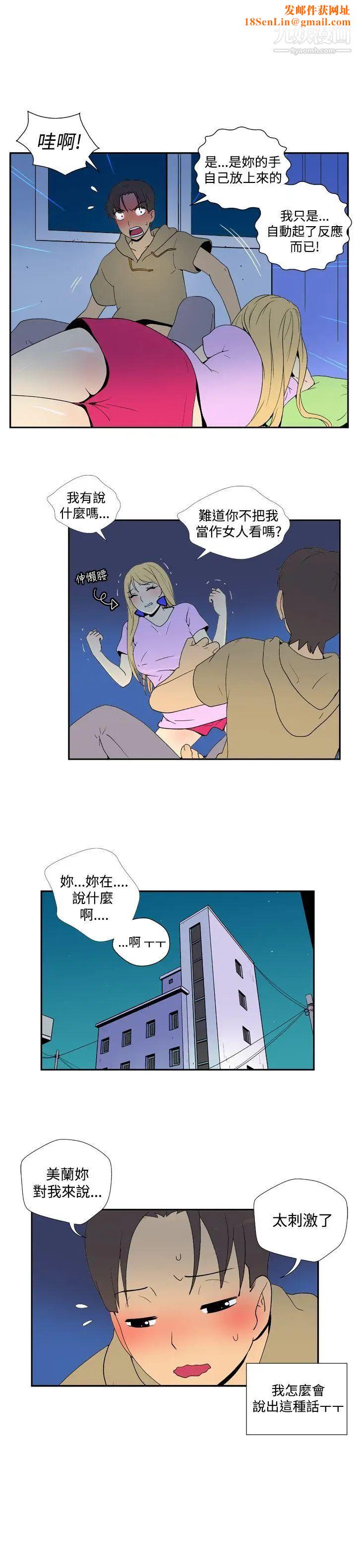 她的秘密空间第39话