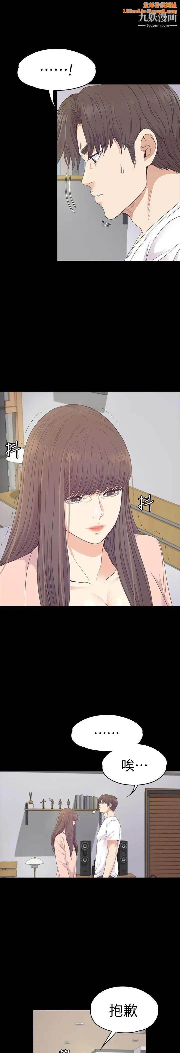 江南罗曼史第71话-想隐瞒的关係