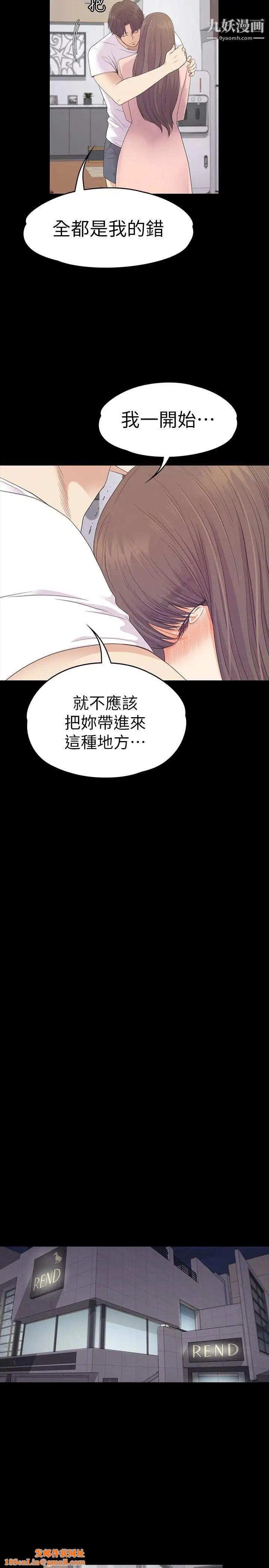 江南罗曼史第71话-想隐瞒的关係