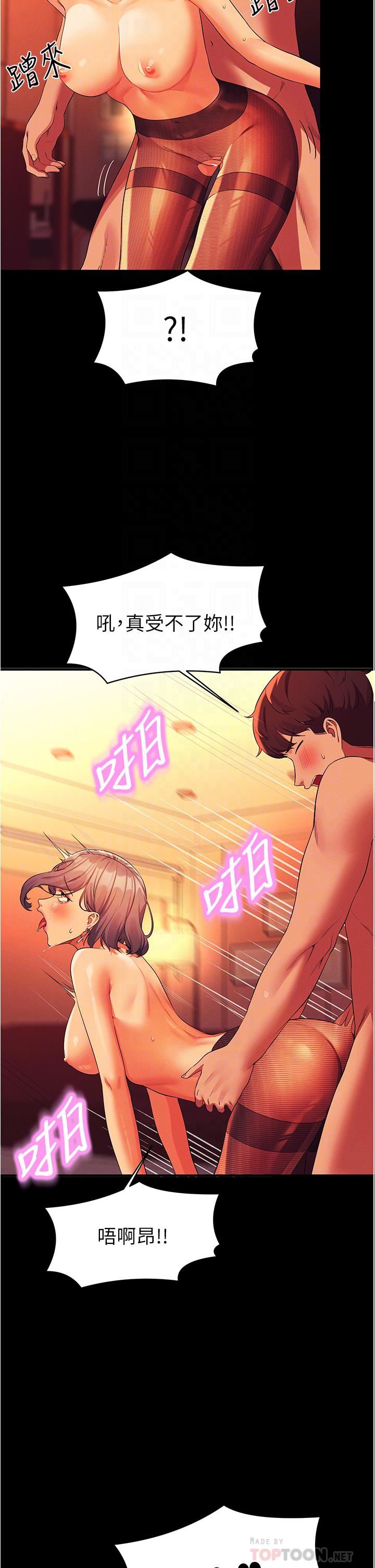 谁说理组没正妹?第59话-这算是约会吗?