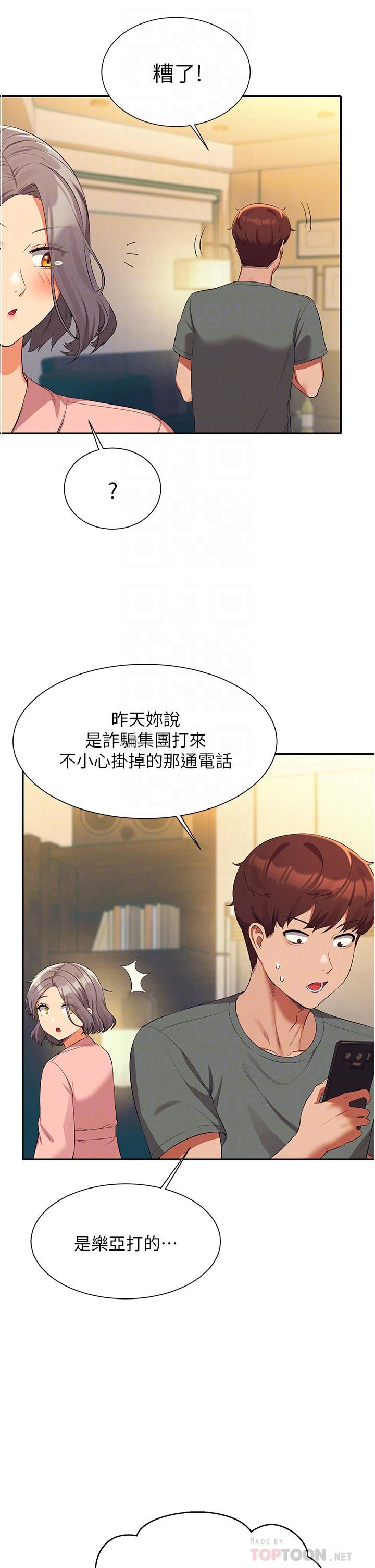 谁说理组没正妹?第59话-这算是约会吗?