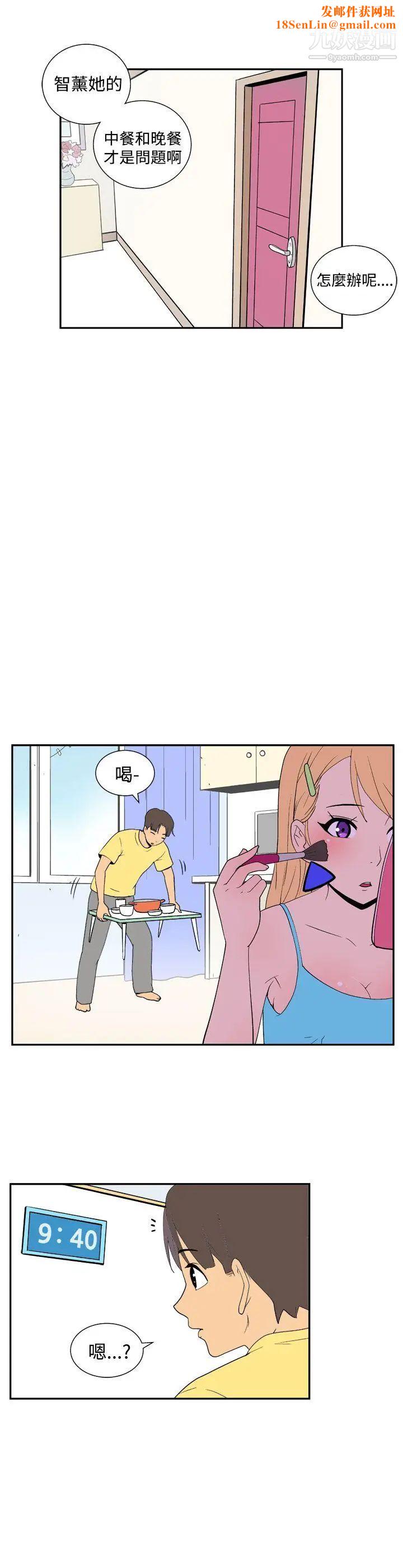 她的秘密空间第41话