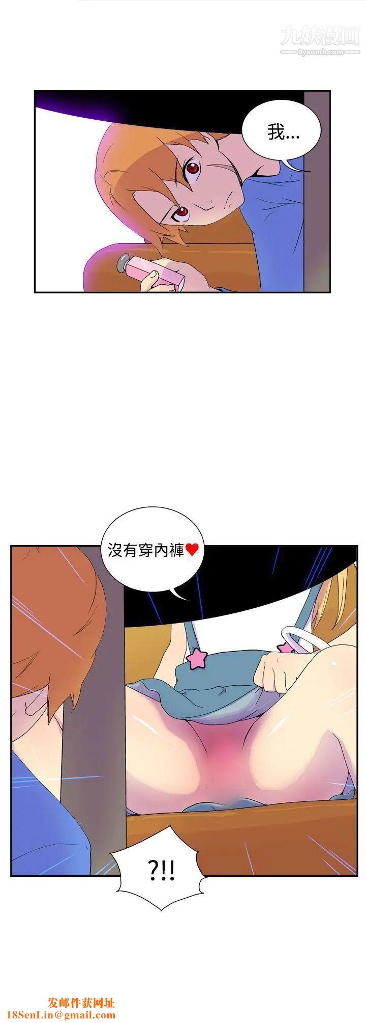 她的秘密空间第42话