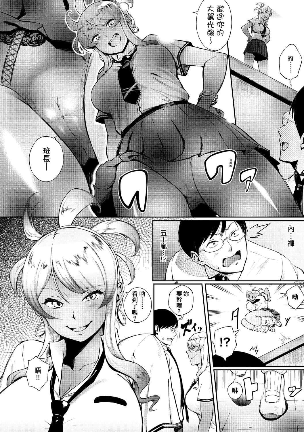 [骏河クロイツ]まなざしテンプテーション[中国翻訳][DL版][骏河クロイツ]まなざしテンプテーション[中国翻訳][DL版]