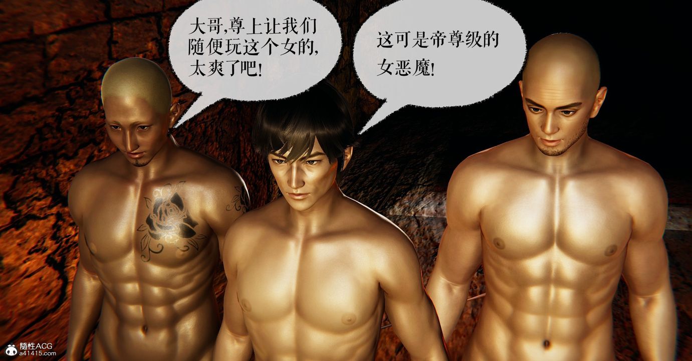 [3D]魔尊归来[龙魂第二部]第46话