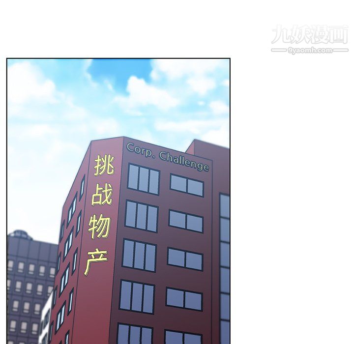 恋你如初恋第95话