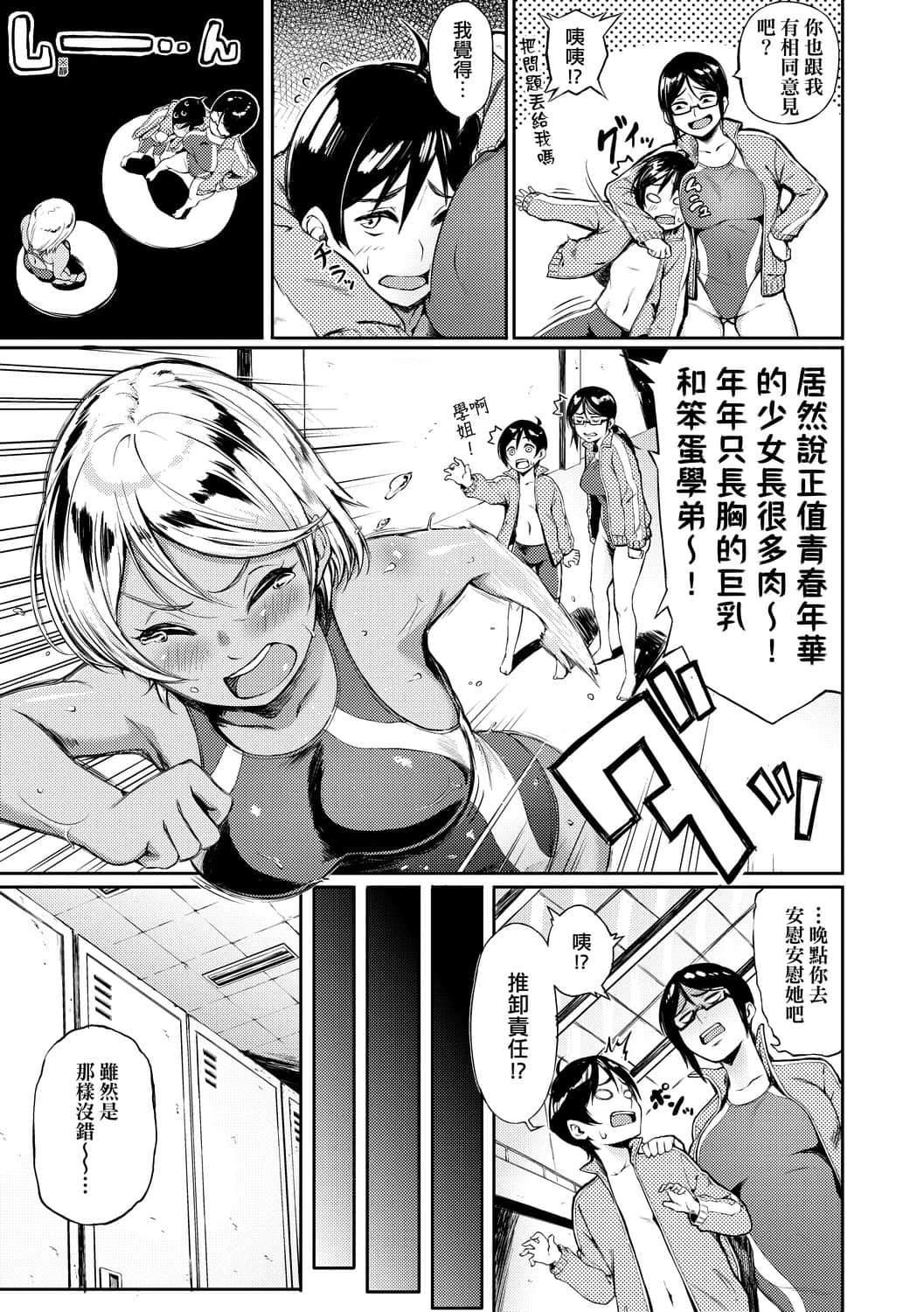 [骏河クロイツ]まなざしテンプテーション[中国翻訳][DL版][骏河クロイツ]まなざしテンプテーション[中国翻訳][DL版]