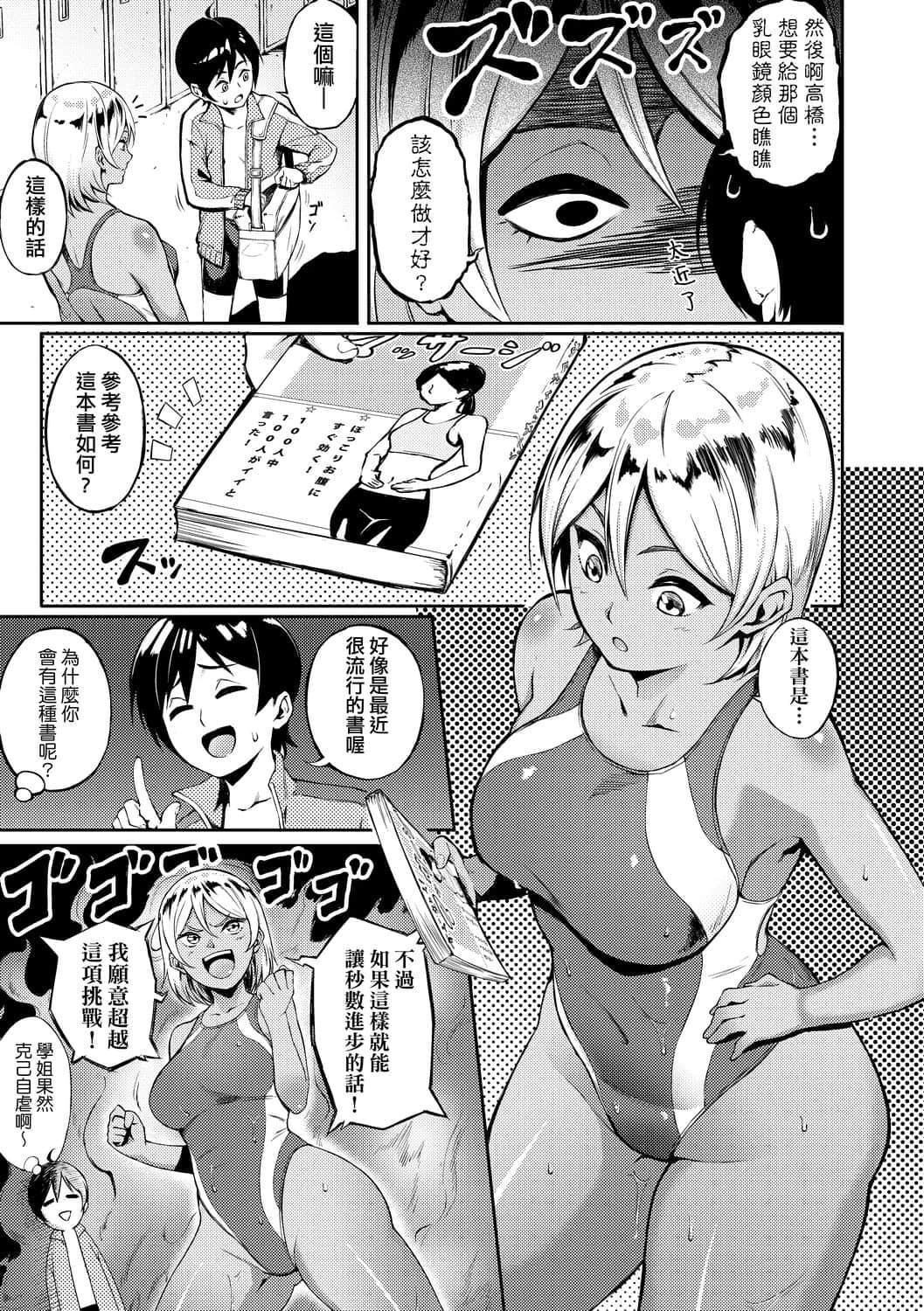 [骏河クロイツ]まなざしテンプテーション[中国翻訳][DL版][骏河クロイツ]まなざしテンプテーション[中国翻訳][DL版]