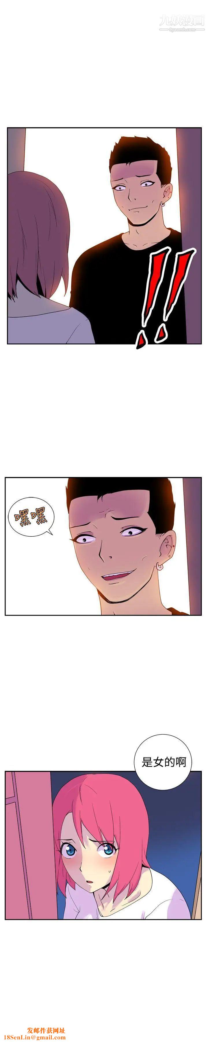 她的秘密空间第45话