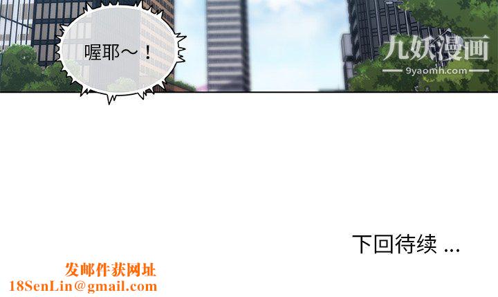 恋你如初恋第95话