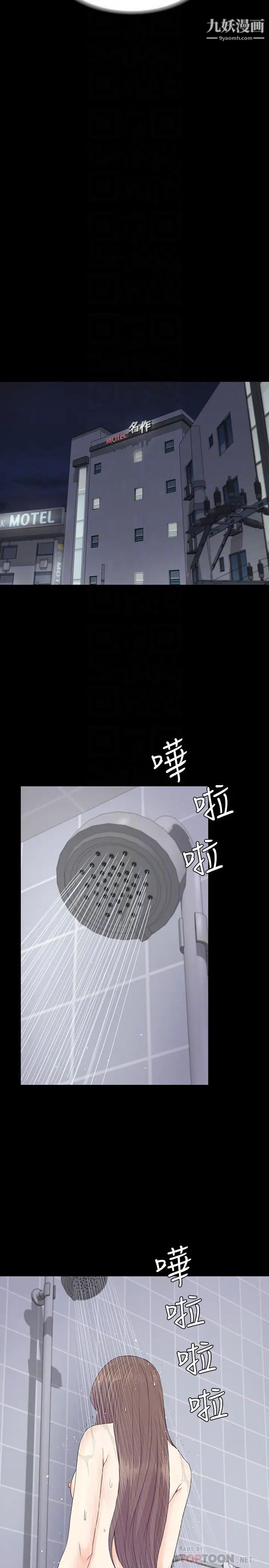 江南罗曼史第73话-都副总的悔恨