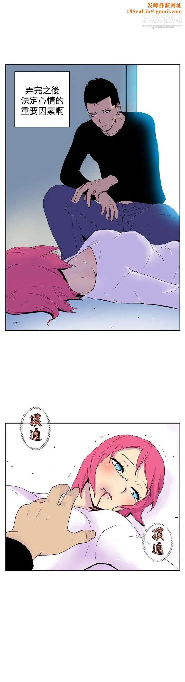 她的秘密空间第47话