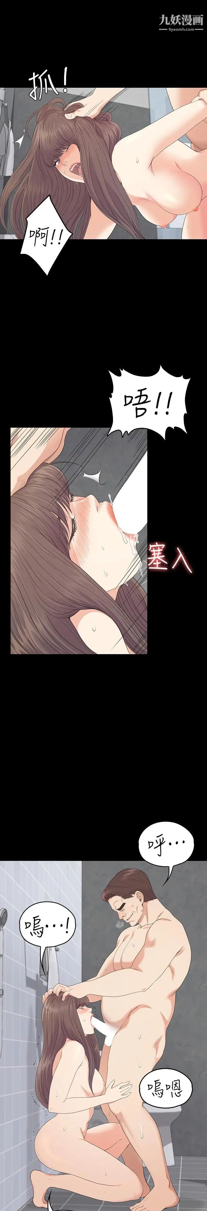 江南罗曼史第74话-高级酒店妹的自尊