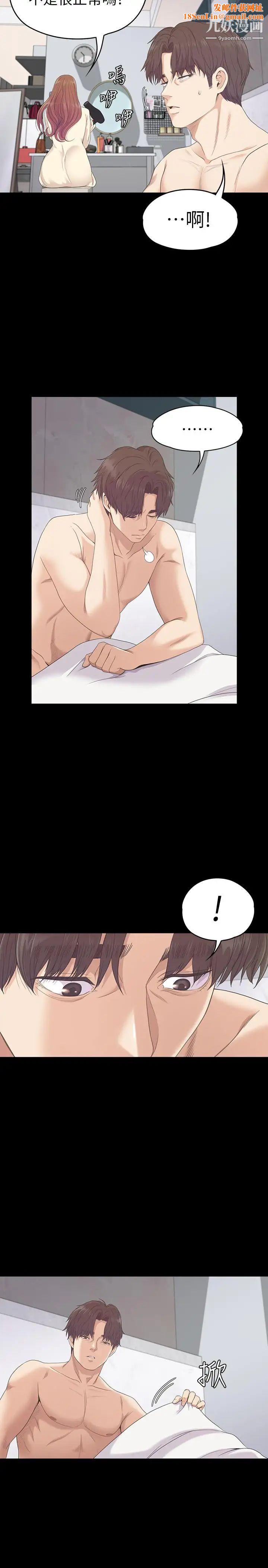 江南罗曼史第74话-高级酒店妹的自尊